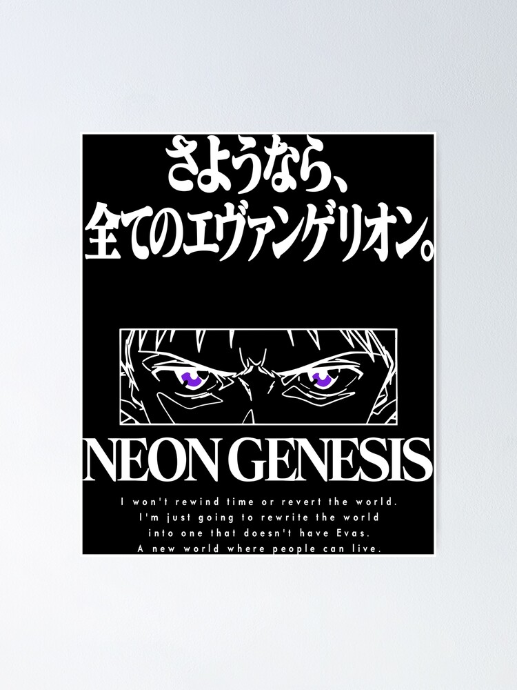Goodbye All of Evangelion Rebuild of Evangelion: 3.0+1.0 Thrice