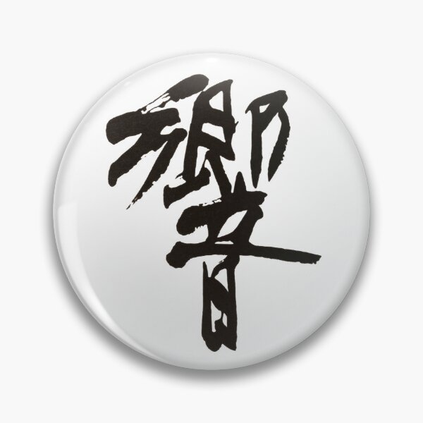 Artikelvorschau, Japanese whisky entworfen und verkauft von sweigoh314.