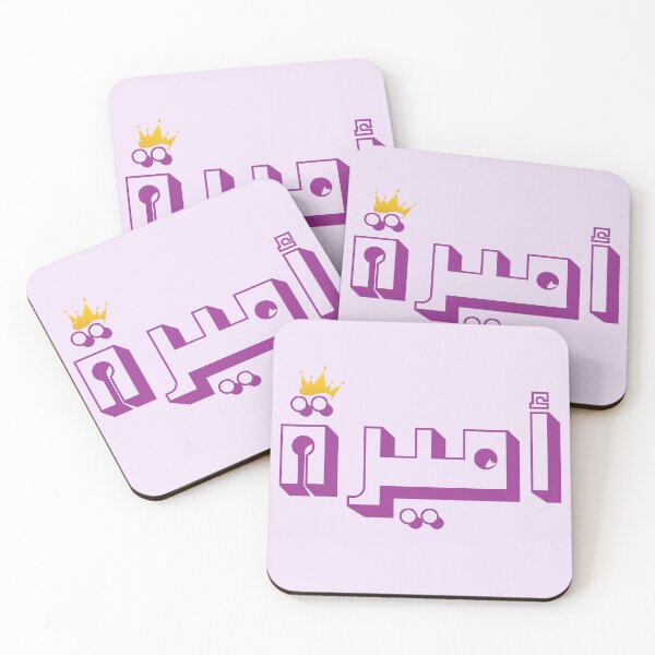 Item preview, Amira - "Princess" in Arabic designed and sold by GraceSaddi.