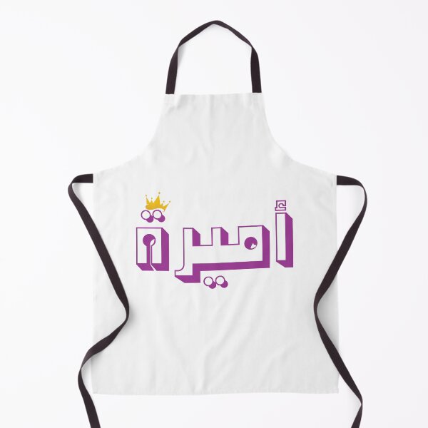 Item preview, Amira - "Princess" in Arabic designed and sold by GraceSaddi.