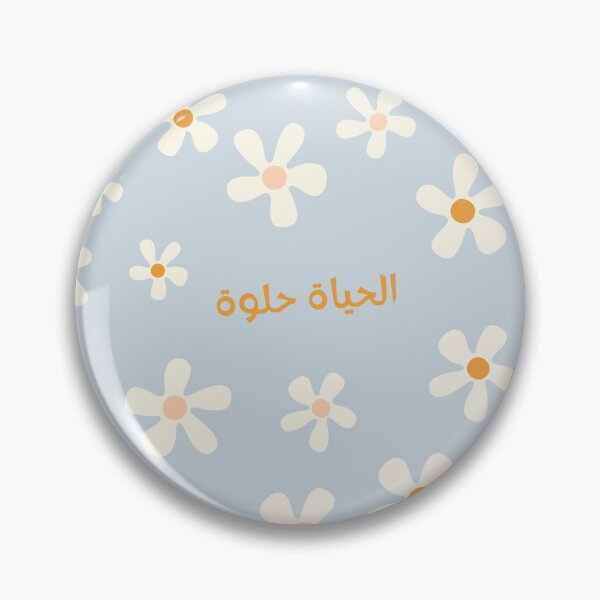 Item preview, life is beautiful in Arabic designed and sold by GraceSaddi.