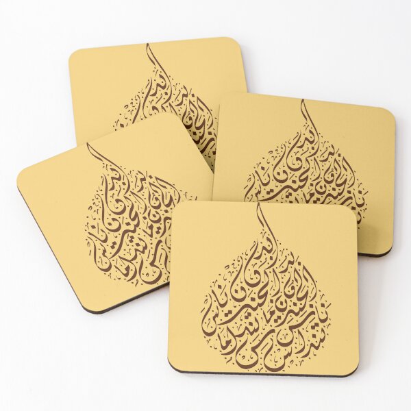 Item preview, Arabic Proverb in Calligraphy - "Heaven Without People Is Not Worth Entering" - الجنة بدون ناس ما تنداس designed and sold by LaZisaArtStudio.