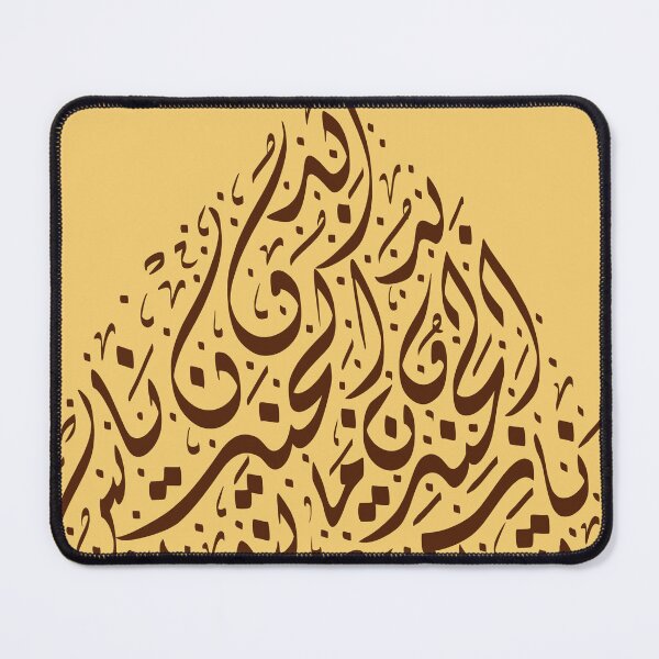 Item preview, Arabic Proverb in Calligraphy - "Heaven Without People Is Not Worth Entering" - الجنة بدون ناس ما تنداس designed and sold by LaZisaArtStudio.