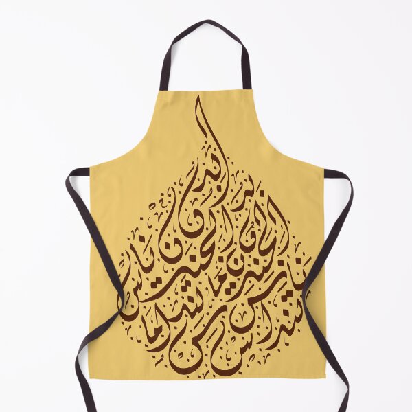 Item preview, Arabic Proverb in Calligraphy - "Heaven Without People Is Not Worth Entering" - الجنة بدون ناس ما تنداس designed and sold by LaZisaArtStudio.