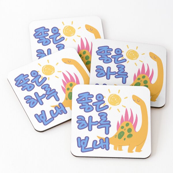 Item preview, A dinosaur says Have a nice day in Korean  designed and sold by Kimchi-style-.