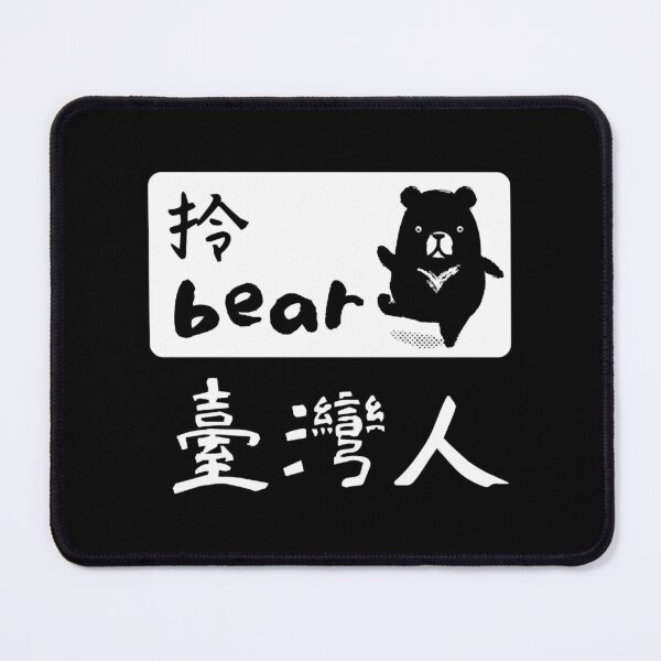 Item preview, Taiwanese Independence Bear for blackdark cloth designed and sold by TayaMichelle8.