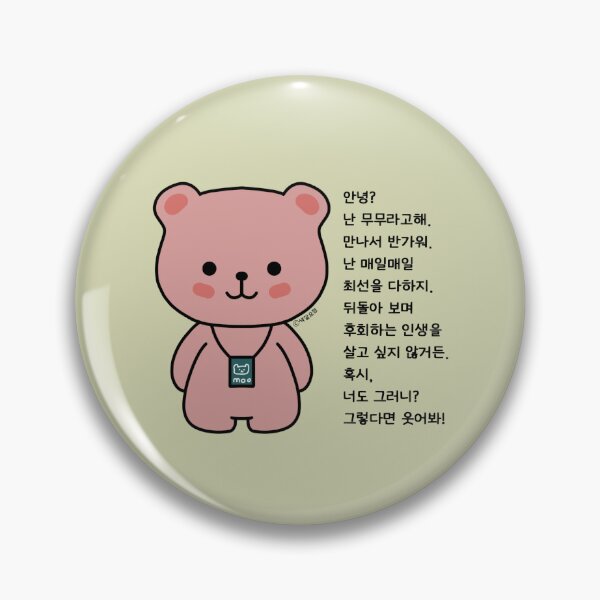 Item preview, Hi, I'm MooMoo. designed and sold by withkorean.