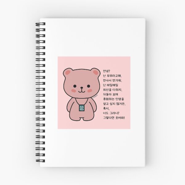 Item preview, Hi, I'm MooMoo. designed and sold by withkorean.