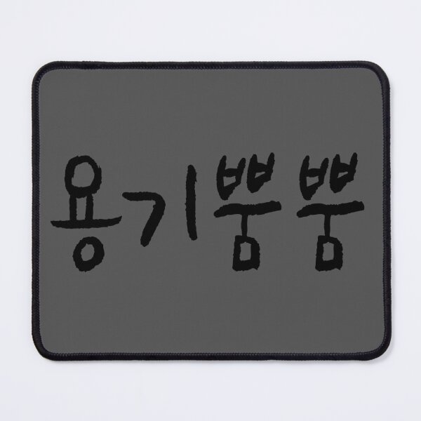 Item preview, Be brave in Korean designed and sold by withkorean.