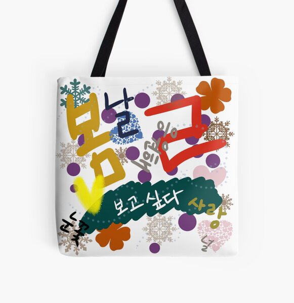 Artikel-Vorschau von Frühlingstag auf Koreanisch, designt und verkauft von withkorean.