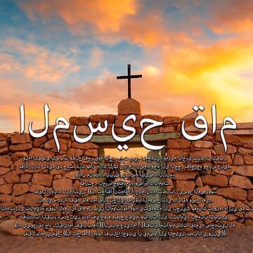 "Christ is risen in Arabic and a quotation from the Gospel of Matthew ...