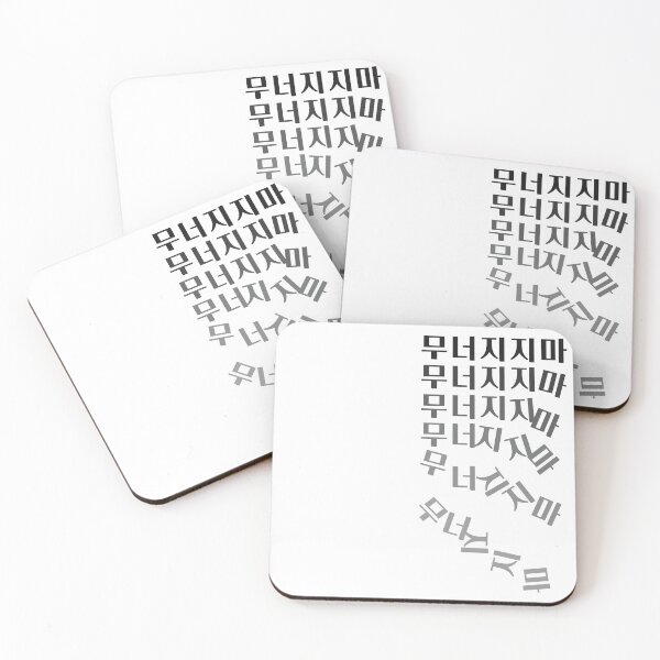 Item preview, Don't fall in Korean designed and sold by withkorean.