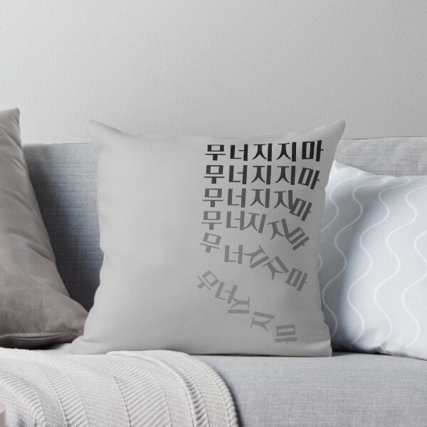 Item preview, Don't fall in Korean designed and sold by withkorean.