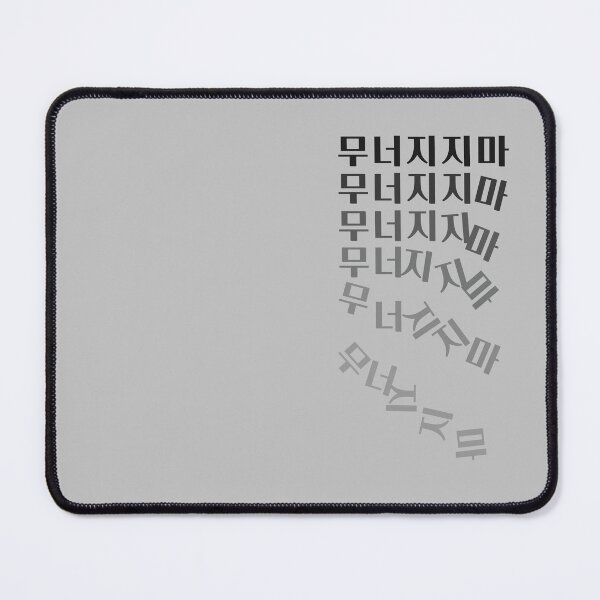 Item preview, Don't fall in Korean designed and sold by withkorean.