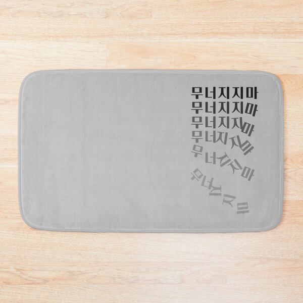 Item preview, Don't fall in Korean designed and sold by withkorean.