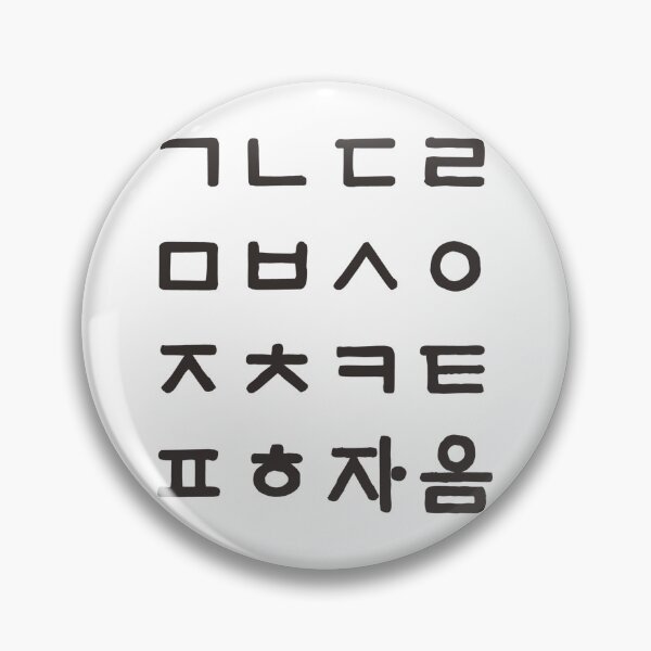 Item preview, Korean consonants designed and sold by Cat & Puppy.