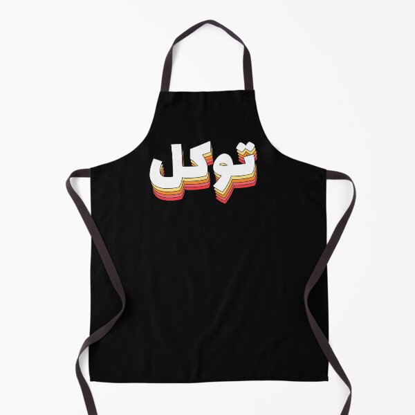Item preview, Tawakul توكل Trust Arabic Calligraphy designed and sold by ZamZamDesign.