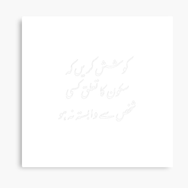 Urdu Love Card Ishq Definition Meaning Valentines 