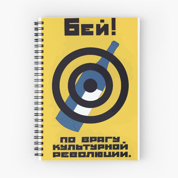 Item preview, Hit the enemy of the cultural revolution designed and sold by FREEEZEDESIGN.