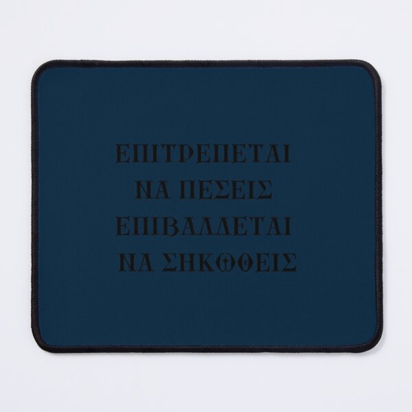 Item preview, Επιτρέπεται να πέσεις, επιβάλλεται να σηκωθείς(1) designed and sold by 2eggzProject.