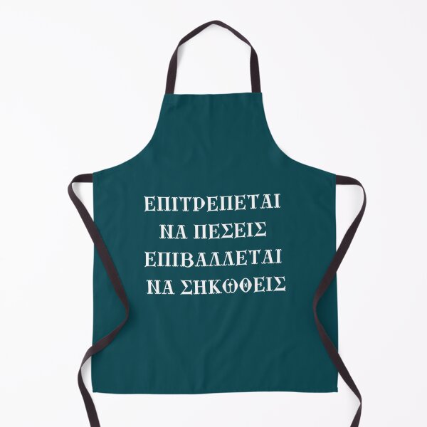 Item preview, Επιτρέπεται να πέσεις, επιβάλλεται να σηκωθείς  designed and sold by 2eggzProject.