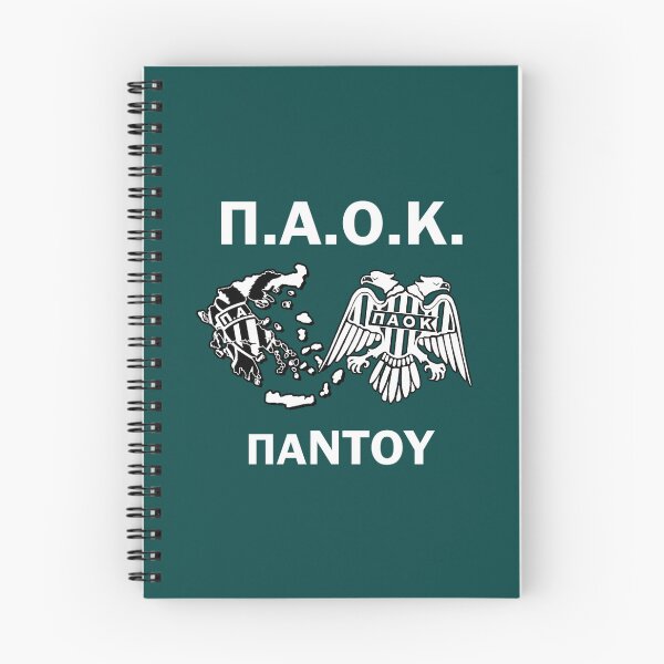 Item preview, ΠΑΟΚ Παντού  designed and sold by 2eggzProject.