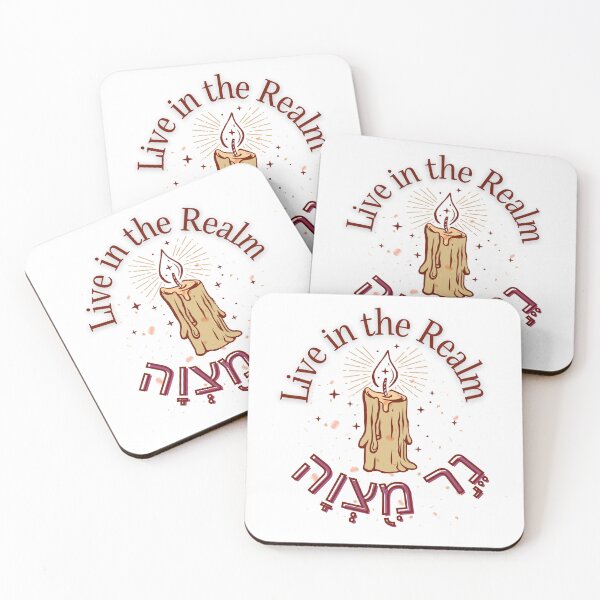 Item preview, Ner Mitzvah: In the Realm of Light designed and sold by DCM MERCH on Amazon.