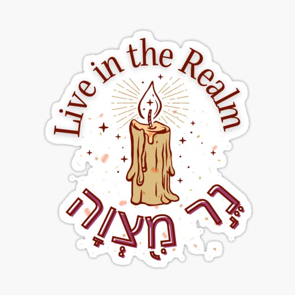Ner Mitzvah: In the Realm of Light Sticker