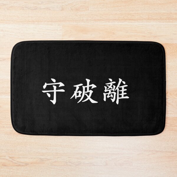 Item preview, White Shuhari (Japanese for obey, detach, transcend in horizontal kanji) designed and sold by Elvin Dantes.