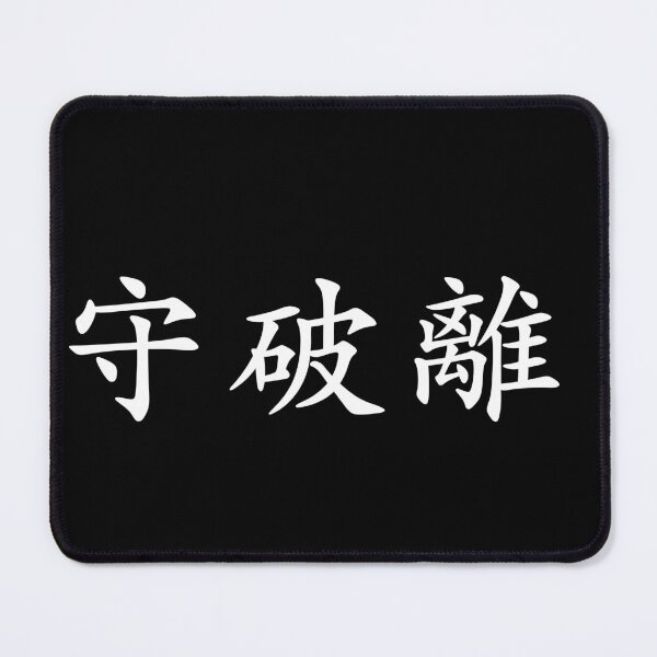 Item preview, White Shuhari (Japanese for obey, detach, transcend in horizontal kanji) designed and sold by Elvin Dantes.