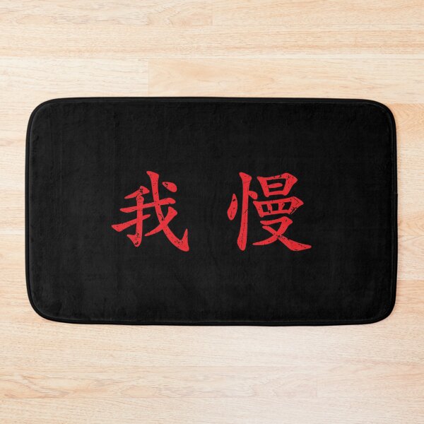 Item preview, Red Gaman (Japanese for Preserve your dignity during tough times in red horizontal kanji) designed and sold by Elvin Dantes.