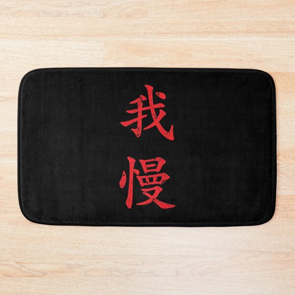 Item preview, Red Gaman (Japanese for Preserve your dignity during tough times in red vertical kanji) designed and sold by Elvin Dantes.