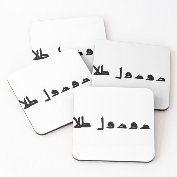 Item preview, "Doodool Tala, دودول طلا" designed and sold by LilNikky.