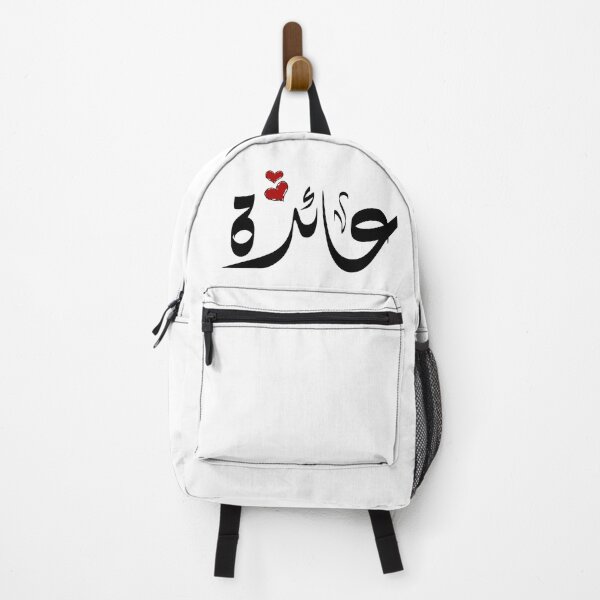 Item preview, Aida Arabic name عائدة designed and sold by ArabicFeather.