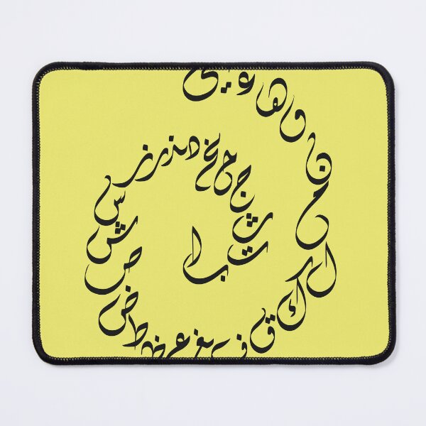 Item preview, Arabic Alphabet Spiral - Diwani Calligraphy - الابجدية العربية designed and sold by LaZisaArtStudio.