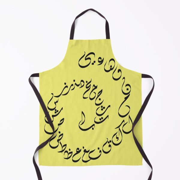 Item preview, Arabic Alphabet Spiral - Diwani Calligraphy - الابجدية العربية designed and sold by LaZisaArtStudio.