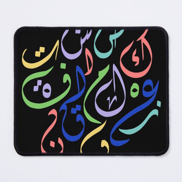 Item preview, Multi-Colored Random Arabic Letters designed and sold by LaZisaArtStudio.