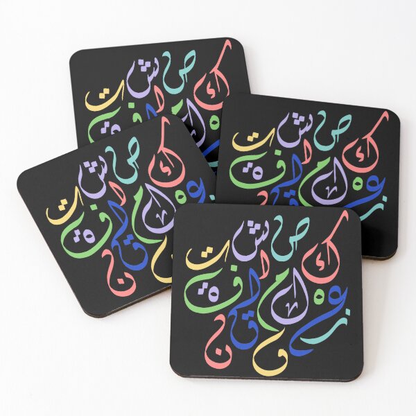 Item preview, Multi-Colored Random Arabic Letters designed and sold by LaZisaArtStudio.