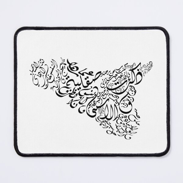 Item preview, Arabic Calligraphy - Sicily - Poetry of Ibn Hamdis - شعر ابن حمديس designed and sold by LaZisaArtStudio.