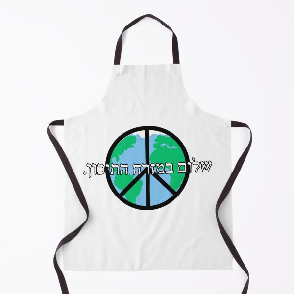 Item preview, Peace In The Middle East designed and sold by neshamadesigns.
