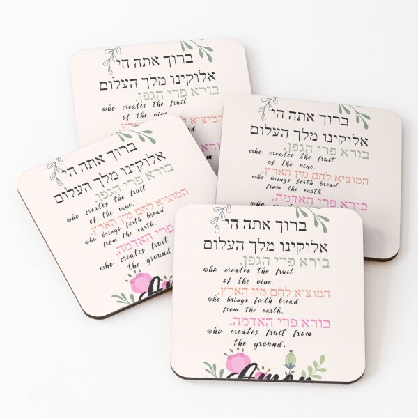 Item preview, Hebrew Food Prayers Part One designed and sold by neshamadesigns.