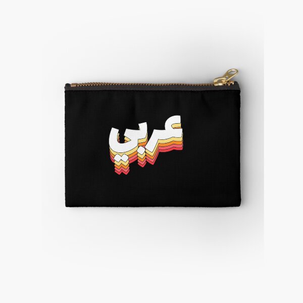 Item preview, Arabi Arab عربي عربية Arabic Calligraphy designed and sold by ZamZamDesign.