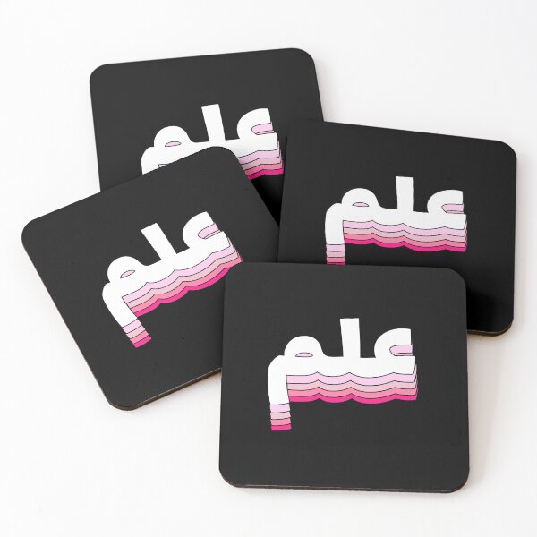 Item preview, Ilm Elm علم Knowledge Arabic Calligraphy  designed and sold by ZamZamDesign.