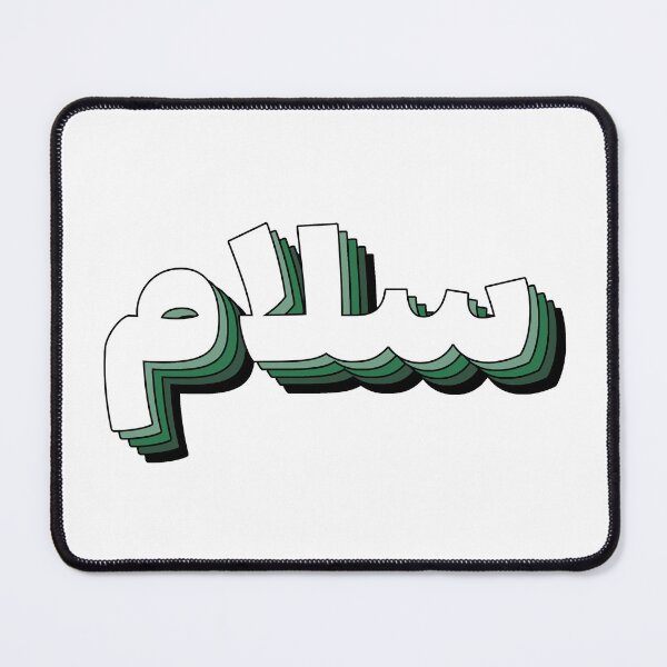 Item preview, Salam سلام Peace Arabic Stacked Calligraphy Green designed and sold by ZamZamDesign.