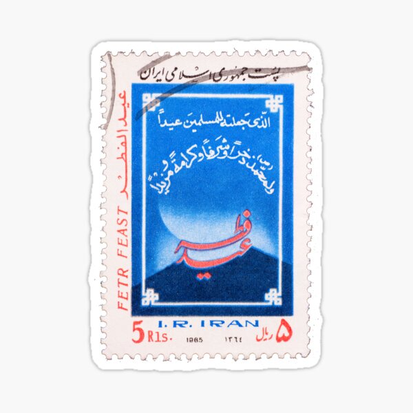 Item preview, Persian stamp - Persian (iran) art designed and sold by Persian Pride Official.