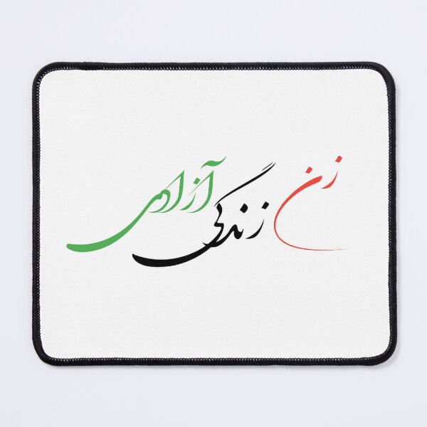 Item preview, Zan Zendegi Azadi designed and sold by NaghsheNika.