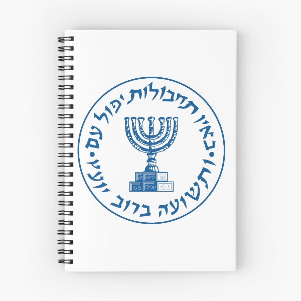Item preview, The Israeli Mossad logo designed and sold by lakitzi.