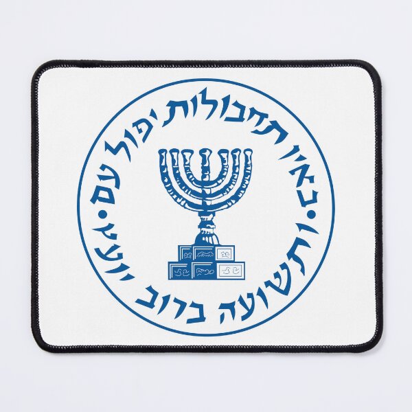 Item preview, The Israeli Mossad logo designed and sold by lakitzi.
