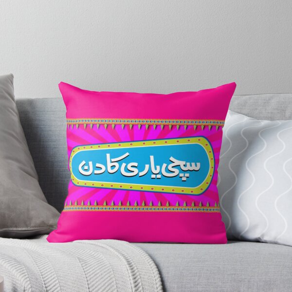 Item preview, Truck Art - Friendship Day designed and sold by Boy From North.