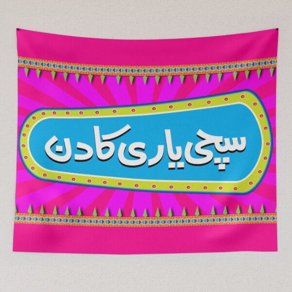 Item preview, Truck Art - Friendship Day designed and sold by Boy From North.
